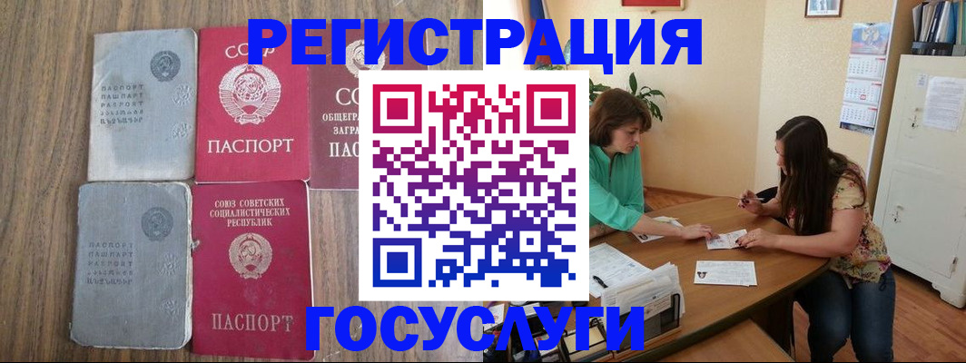 прописка штамп в Свободном