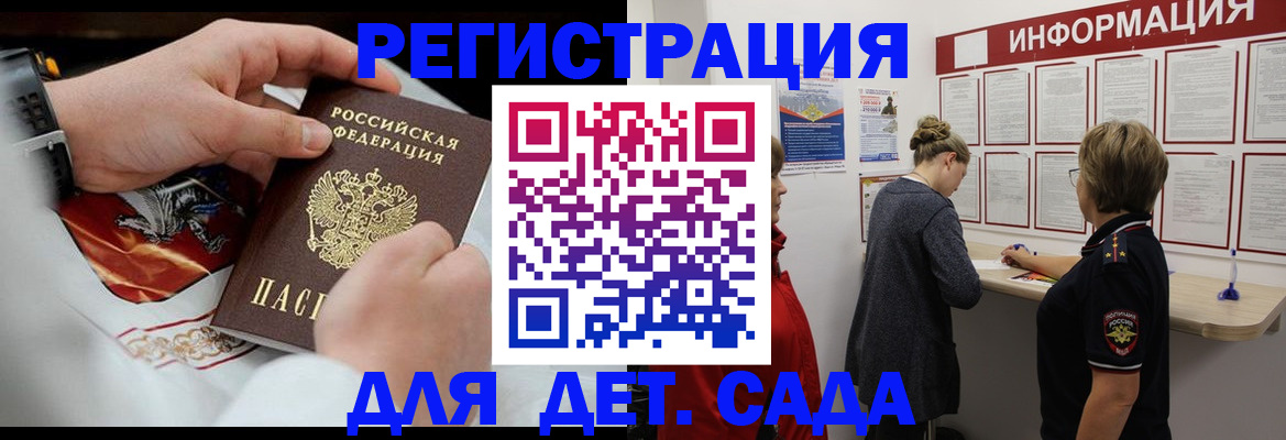 прописка регистрация в Свободном